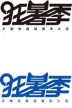 钳子121采集到字体