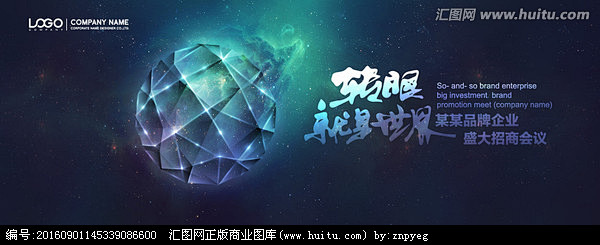 互联网科技 大数据主视觉