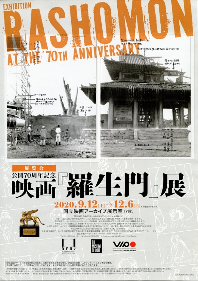 70周年电影“罗生门”展览|全国100个推荐展览-花瓣网