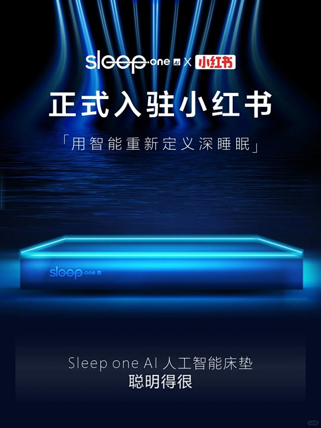 官宣，Sleep one AI智能床垫正式入驻小红书_1_Sleep one AI智慧床垫_来自小红书网页版