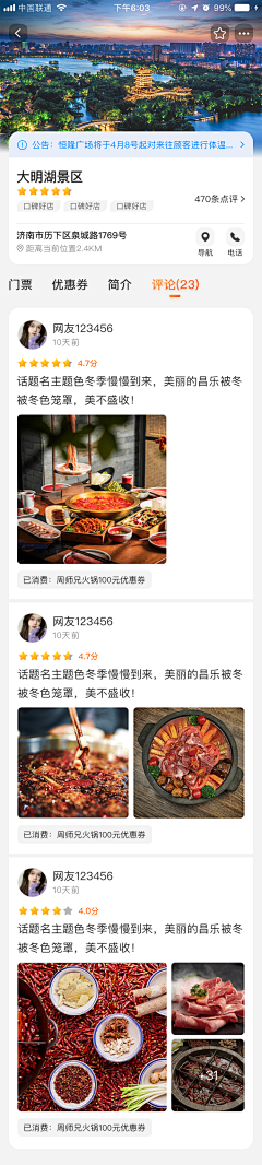 李大萌1221采集到app列表详情