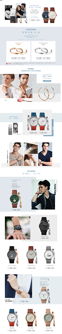 fengjianDesign采集到手表页面