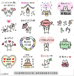 @飞天胖虎 line贴图表情包贴纸[编号1158015]一系列的庆祝贴纸2版  生日，结婚，怀孕，分娩，这是“恭喜”，“谢谢”的戳记。