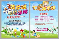 暑假班  - 源文件下载【酷图网】暑假班,招生单页,培训单页,英语补习单页,暑期班,暑假培训,暑假,暑假招生简章,暑假招生,暑假提升班,暑假招生单页,快乐暑假,暑假海报,暑假潜能,暑假宣传单,暑假培训班,暑期培训,暑假辅导班,暑假潜能培训,暑假补习班,暑假学习班,暑假班彩页,暑假班海报,潜能班,暑期,暑期宣传单,暑期夏令营,