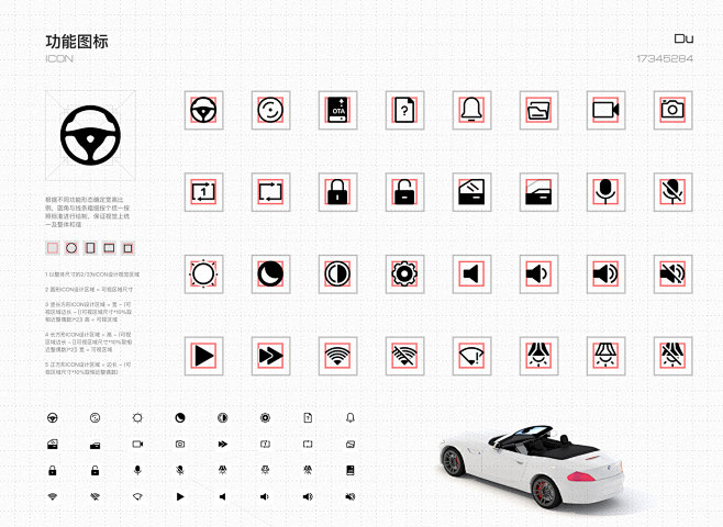 Car UI hmi Icon