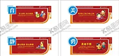 传统文化墙 【酷图网】传统文化,诚信,校园文化,德育教育,传统文化挂图,中国传统文化,传统文化挂画,传统文化图片,传统文化展板,中华传统文化,传统文化画册,传统文化宣传,传统文化海报,传统文化图,传统文化画,传统文化插画,传统文化卡通,传统文化国学,传统文化国画,古代传统文化,国学,国学经典,传统美德,传统国粹文化
