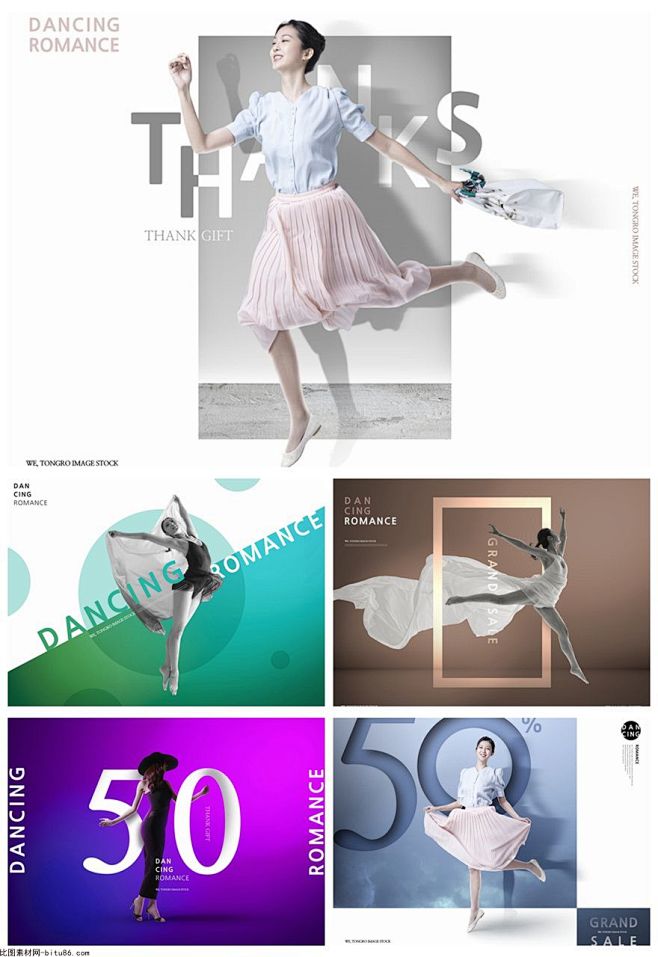 5款舞蹈培训跳舞人物购物促销展板海报PS...