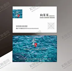 地产名片 【酷图网】地产名片,地产卡片,高档名片,高档卡片,名片,卡片,水名片,瀚清华府,置业名片,置业卡片,酒店名片,旅游名片