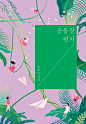 Poem Collection for Youth  : 운동장편지_창비교육창비 청소년 시선 05Poem collection for Youth Written by Hyo Geun Bok, Published in 2016Changbi Publisher