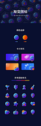 【源文件下载】 UI设计 icon   图标  渐变 酒杯 爱心 天气 259402