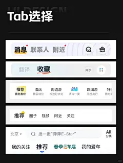 UI设计界面-APP顶部导航栏/tab标签导航分享 - 小红书-花瓣网