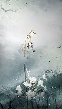 插画 古风 文字 壁纸@北坤人素材