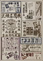 臺灣日治時期舊廣告 | Taiwan Vintage Advertising during Japanese Colonial Period - AD518.com - 最设计