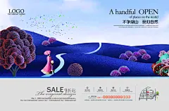 扁平风蓝天大地房地产开盘海报