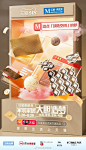 一组红星美凯龙创意商业海报设计