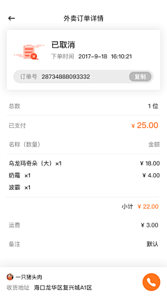 我叫郭太阳采集到app列表页