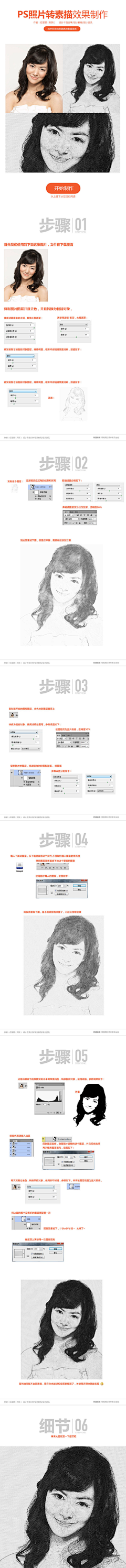 撑着伞采集到小技巧