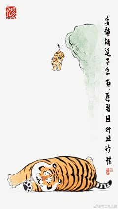 依子喵采集到不二马漫画