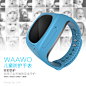 WAAWO儿童防护手表智能产品设计