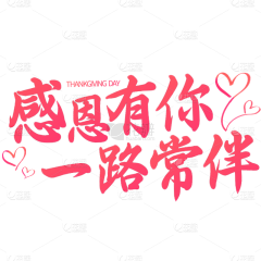 秋意未央采集到大促
