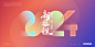 2024年会舞台背景设计