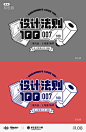 【设计法则100】字体logo设计小教程分享(钢笔造字)
-
logo设计：梁志坚设计师
教程撰写：梁志坚设计师
2023.11.8