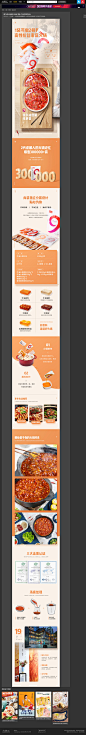 蜀九香火锅底料 食品 零食 产品详情页设计 - - 大美工dameigong.cn