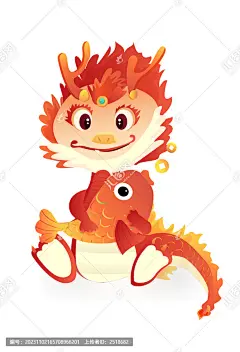 龙年吉祥物