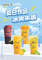 水果茶系列