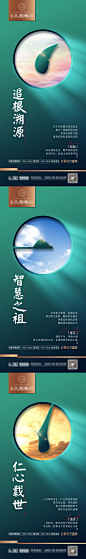 地产系列海报-志设网-zs9.com