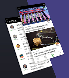 小气鬼好采集到APP