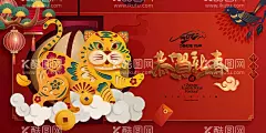 2022虎年海报  - 源文件下载【酷图网】虎年,2022年春节,2022年,2022海报,2022背景,虎气冲天,虎年大吉,虎年吉祥,虎年海报,虎年快乐,虎年素材,虎年贺卡,剪纸虎,新年,虎年展架,虎年红包,虎年布置,虎年展板,虎年字体,招财进虎,中国风,虎年新春,虎年装饰,虎年主题,虎年贺岁,虎年促销,虎年广告,
