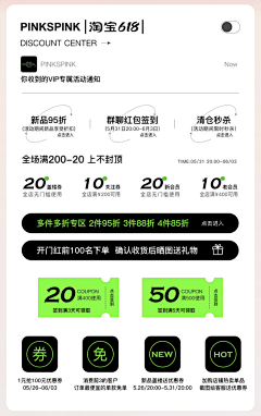 Q哥哥QcKo采集到券