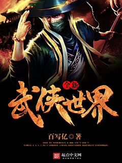 小U私藏采集到古风武侠（参考）