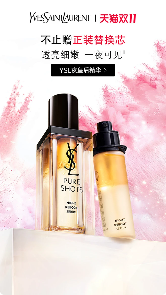 YSL圣罗兰美妆官方旗舰店-花瓣网