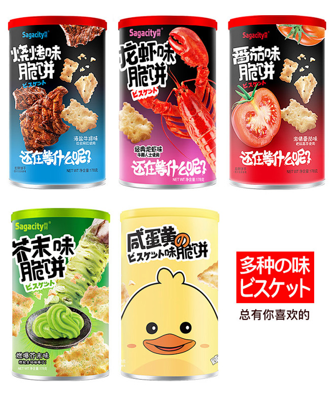 尚贤薄脆饼干超薄香178g*3桶发酵饼干...