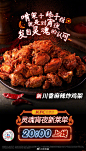 每晚20:00准时上线#灵魂宵夜#炸鸡架！有骨有肉、入口咸香的秘制飘香炸鸡架。外脆里嫩、口感丰富的川香麻辣炸鸡架。鸡架的美味啃过才知道，20：00就要尽情释放灵魂！想吃就定好小闹钟，每晚20：00相约肯德基宅急送#灵魂宵夜#新菜单，一起开吃！O网页链接