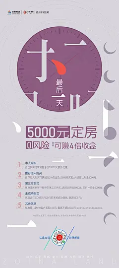 销售榜 人物 培训 云课堂 海报 三宫格 地产 形象 大气 微信 线上 广告 平面 建筑 ...