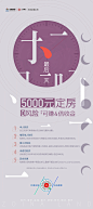 销售榜 人物 培训 云课堂 海报 三宫格 地产 形象 大气 微信 线上 广告 平面 建筑 ...