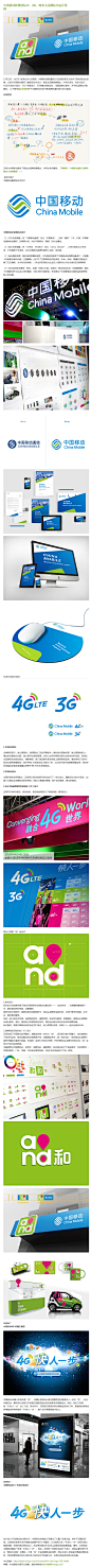 中国移动新集团标志、4G、商业主品牌标志设计案例 – 标志共和国Rologo.com