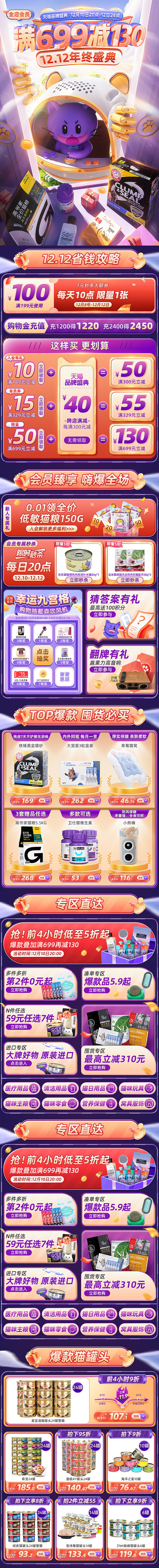 乐乐猫宠物用品旗舰店