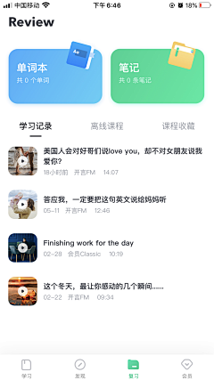 淡定的毛豆采集到App-列表