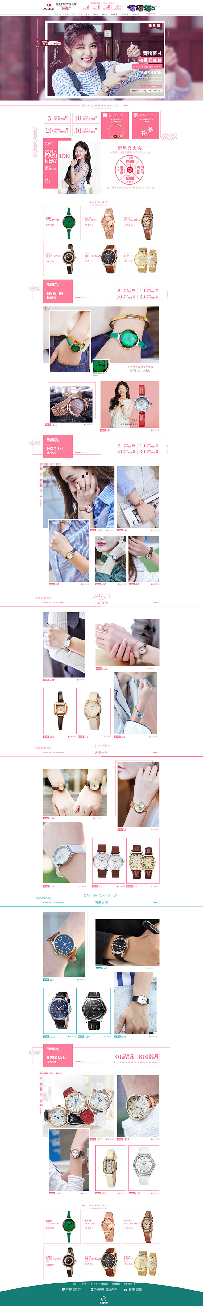 春夏新风尚 3.21新风尚-julius...