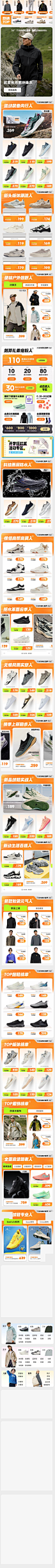 2024-09-09 [ 361度官方旗舰店 无线端页面截图快照 ]