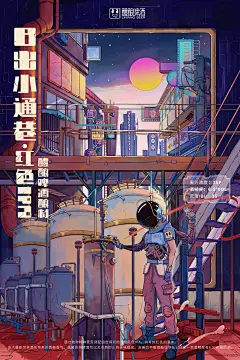 赛博朋克插画海报