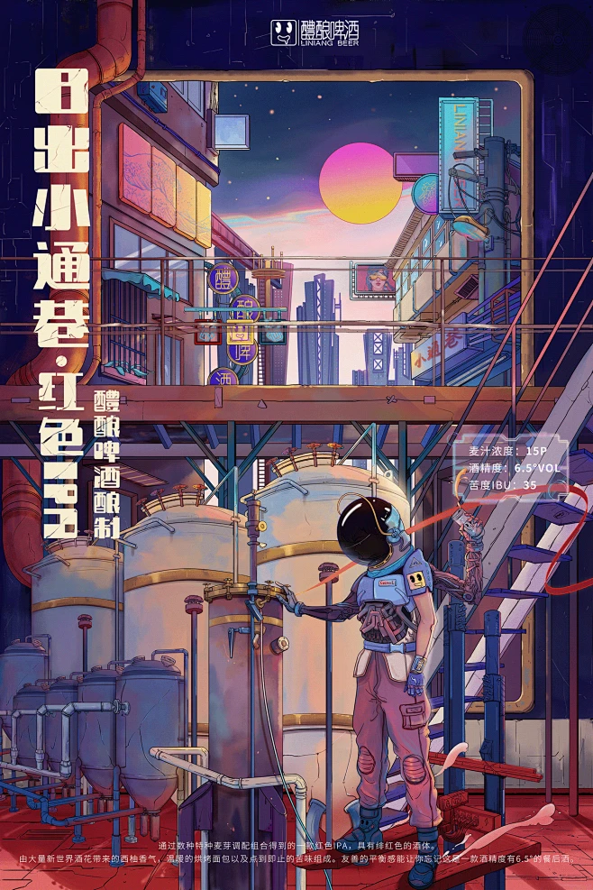 赛博朋克插画海报-花瓣网