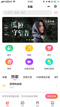 Nitsuga-Pttrns采集到KTV - 点歌台