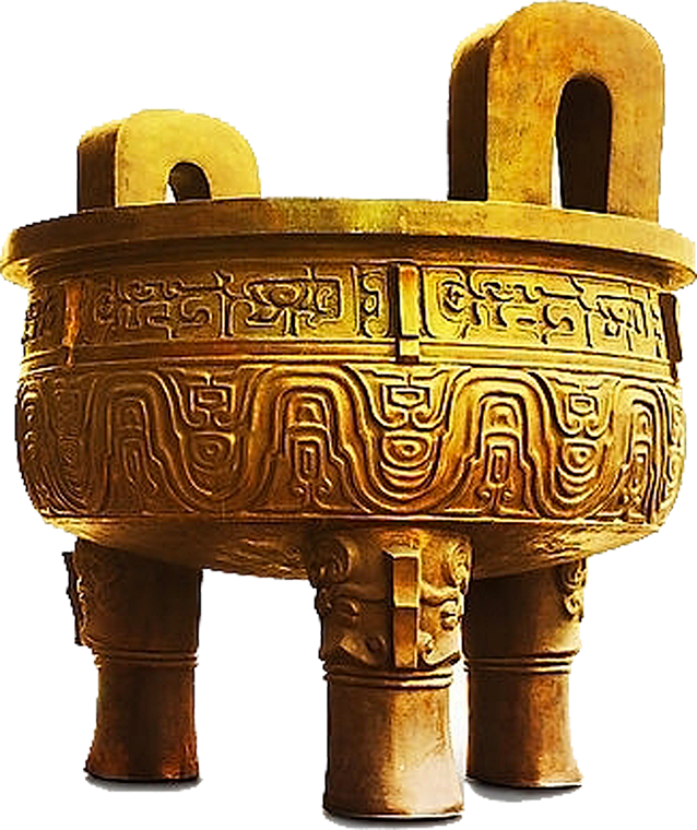 鼎素材一言九鼎图片PNG模板 诚信