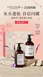 L’OCCITANE欧舒丹官方旗舰店