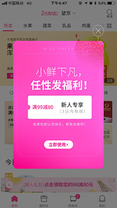 马上可可采集到每日优先